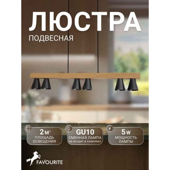 Подвесной светильник Piffero 2984-6P