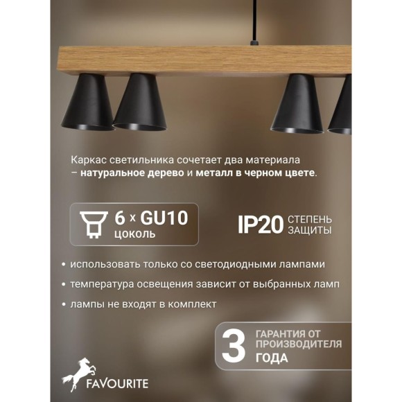Подвесной светильник Piffero 2984-6P