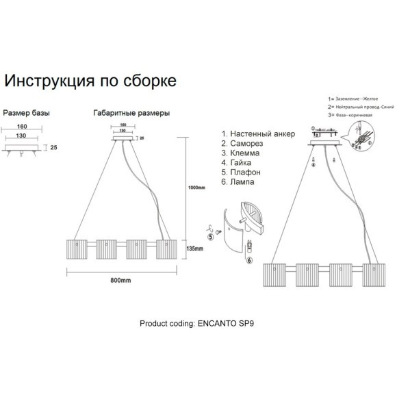 Люстра Crystal Lux ENCANTO SP9