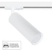 Однофазный двужильный трековый светильник Arte Lamp A1515PL-1WH BEID под сменную лампу GU10