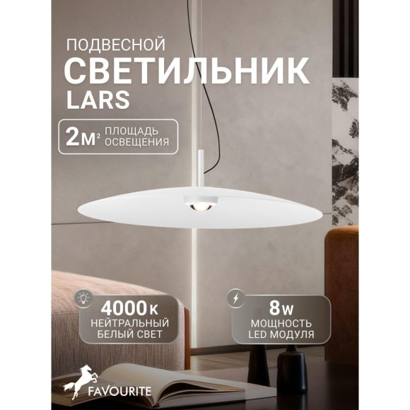 Подвесной светильник Lars 4410-1P Подвесной светильник Lars 4410-1P
