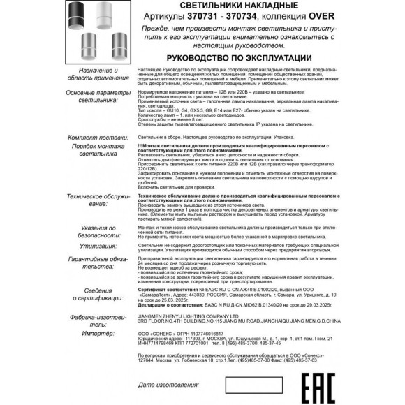 Накладной потолочный светильник Novotech 370733 ELINA под лампу 1xGU10 9W Накладной потолочный светильник Novotech 370733 ELINA под лампу 1xGU10 9W