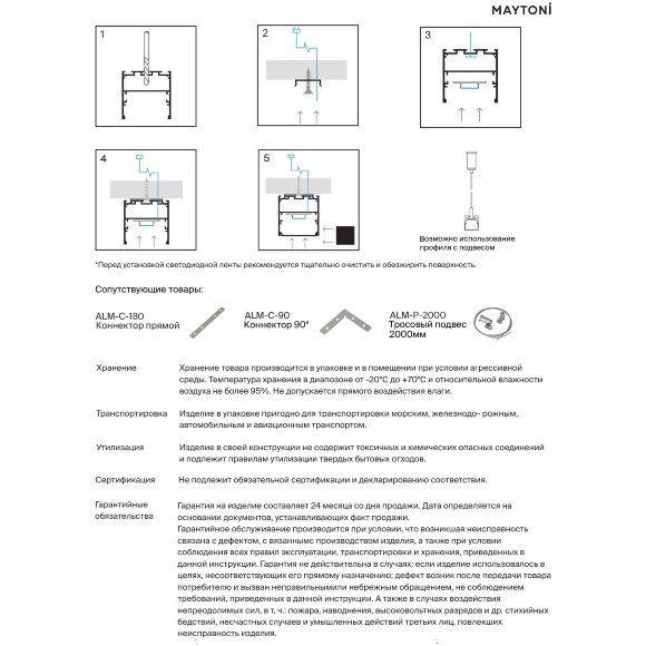 Maytoni ALM-5050-S-2M 633006 Алюминиевый 2м профиль накладной/подвесной, размер 50x50мм, ленты до 43мм, ширина световой линии 48мм, в комплекте торцевые заглушки, рассеиватели и крепления для накладного монтажа