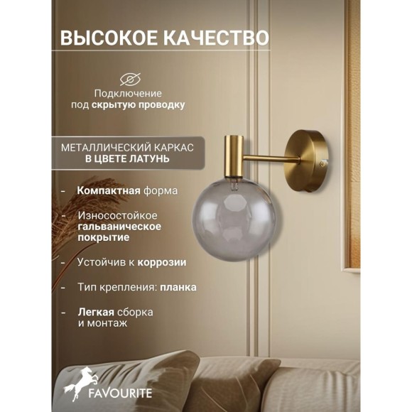 Бра Eternity 2765-1W Бра Eternity 2765-1W