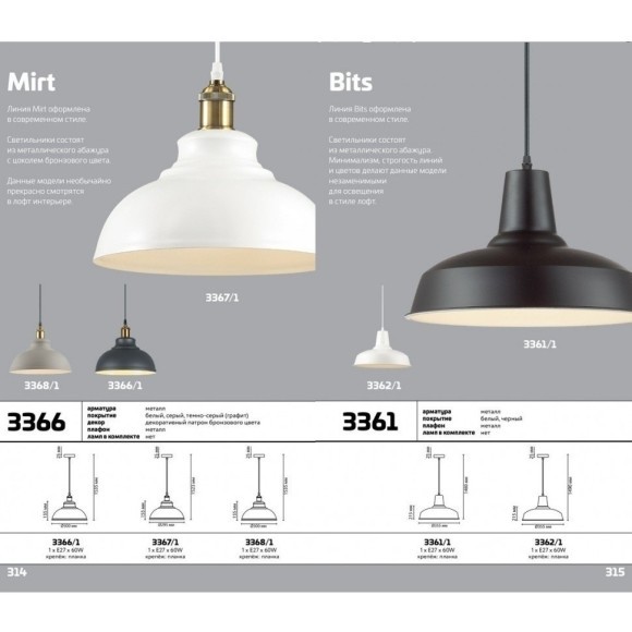 Подвесной светильник с 1 плафоном Odeon Light 3366/1 MIRT под лампу 1xE27 60W