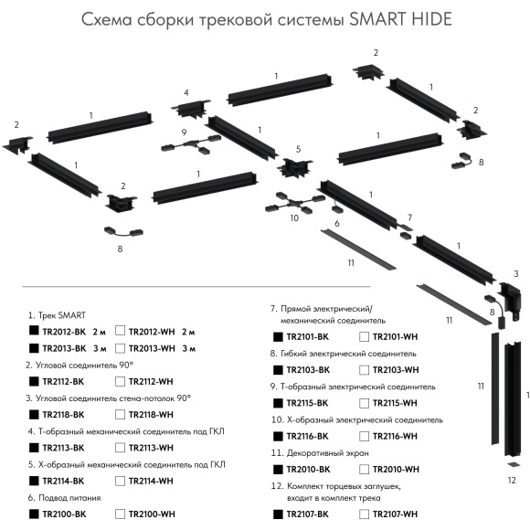 Соединитель питания Т-образный Smart 220V Denkirs TR2115-WH