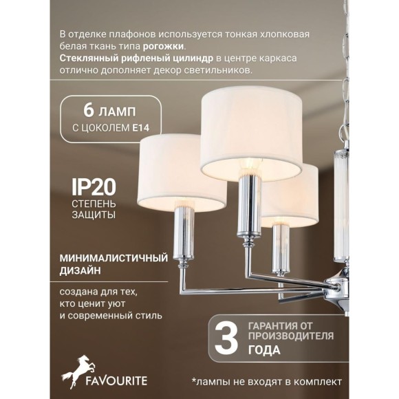 Подвесная люстра Laciness 2607-6P