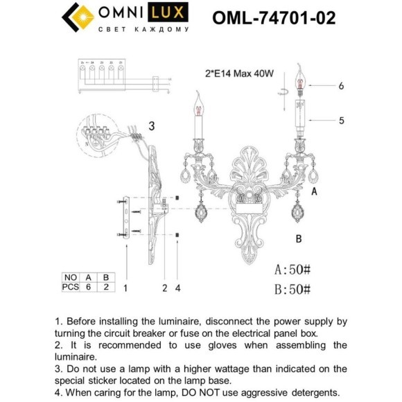 Бра Senis OML-74701-02