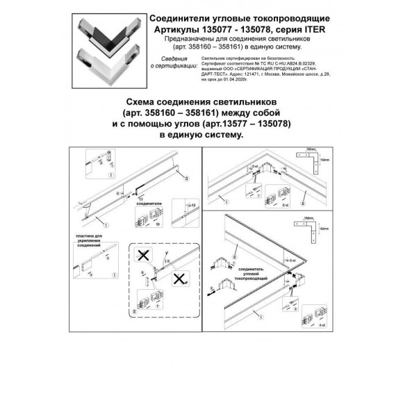 Подвесной светильник Iter 358160 Подвесной светильник Iter 358160