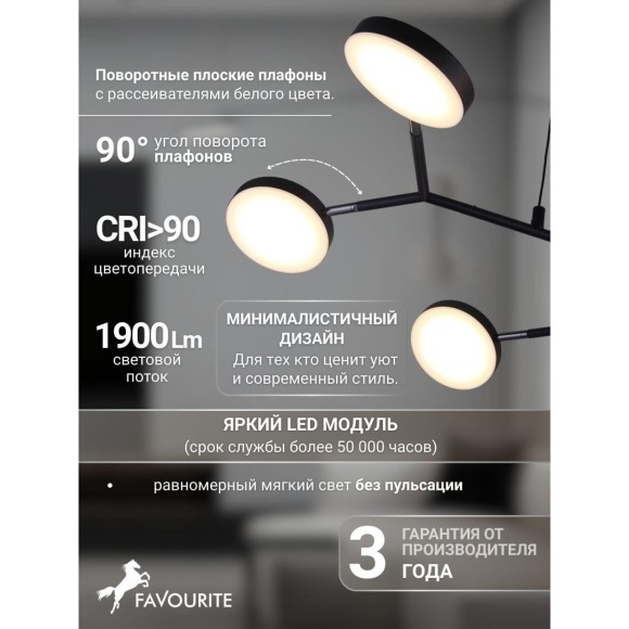 4632-6P, подвесная люстра, L870xW820xH200/1500, 6xLEDx6W, 1900LM, 4000K, included