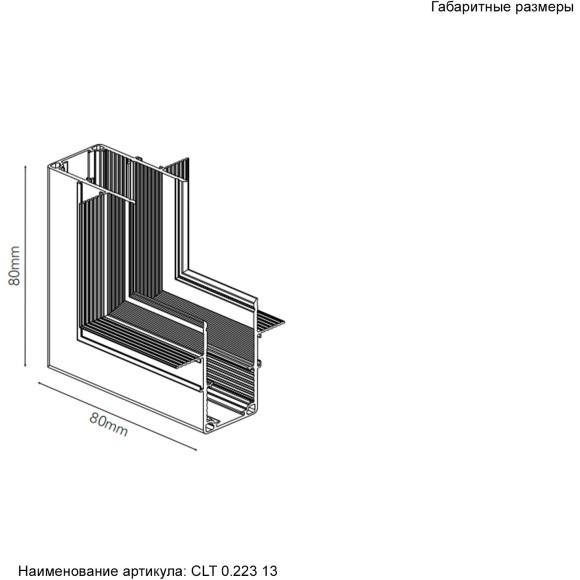 Внутренний соединитель угловой для встраиваемого магнитного шинопровода для ГКЛ12,5 мм Crystal Lux CLT 0.223 13 BL 1408/103 Внутренний соединитель угловой для встраиваемого магнитного шинопровода для ГКЛ12,5 мм Crystal Lux CLT 0.223 13 BL 1408/103