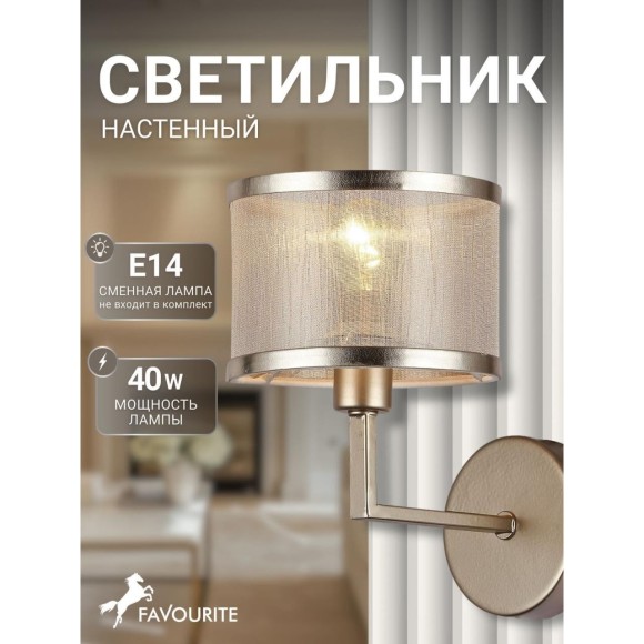 Бра Bonbon 2487-1W