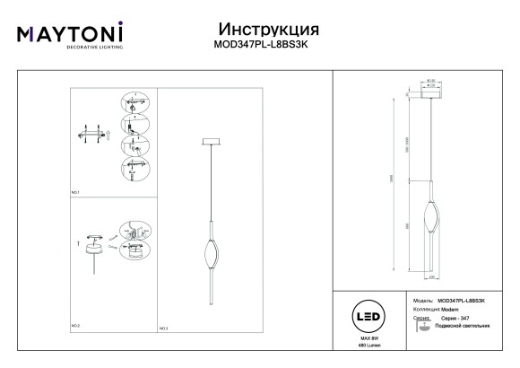 Подвесной светильник Maytoni MOD347PL-L8BS3K