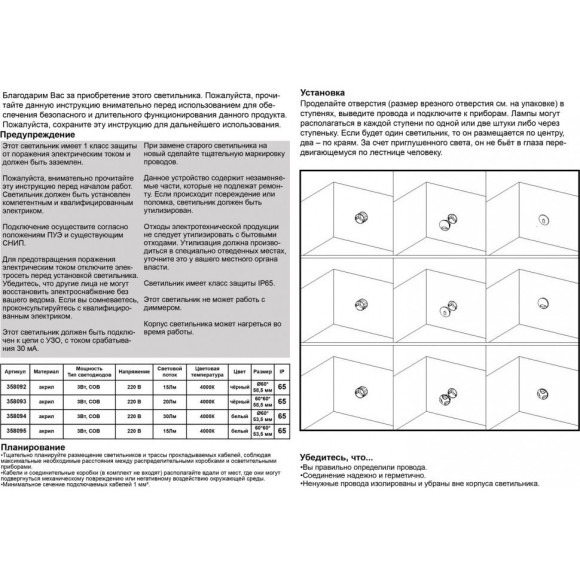 Уличный светильник встраиваемый в дороги и стены Novotech 358092 SCALA IP65 светодиодный LED 3W Уличный светильник встраиваемый в дороги и стены Novotech 358092 SCALA IP65 светодиодный LED 3W