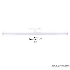 CLT 0.33 004 13W WH 4000K Трековый магнитный светодиодный светильник Crystallux Space 48V CRI90+ 4000К 1110Лм 120° 13W