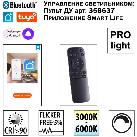 359492 Трековый светодиодный TUYA SMART светильник Novotech Flum CRI90+ 3000-6500К 800Лм 120° 10W Bluetooth Wi-Fi Алиса 359492 Трековый светодиодный TUYA SMART светильник Novotech Flum CRI90+ 3000-6500К 800Лм 120° 10W Bluetooth Wi-Fi Алиса