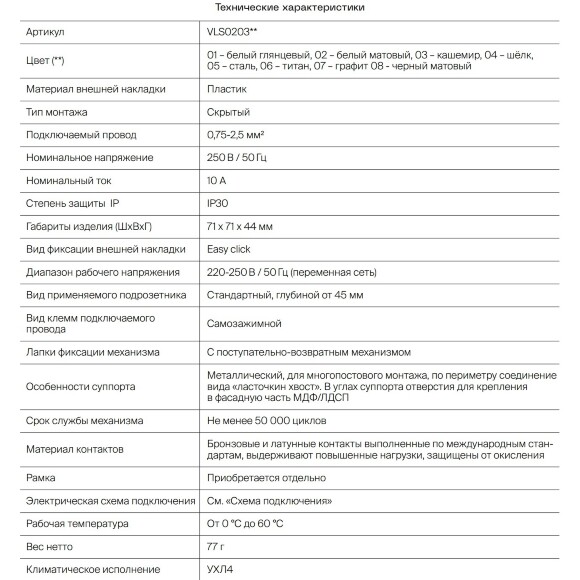VLS020306 Проходной выключатель (переключатель) двухклавишный встраиваемый титанового цвета 10А (2200 Ватт) VOLTUM S70 (титан)