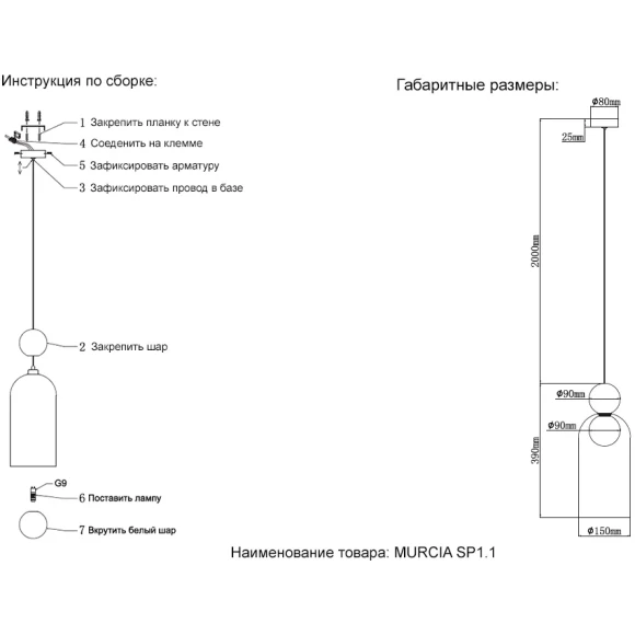 Светильник подвесной Crystal Lux MURCIA SP1.1 CHROME