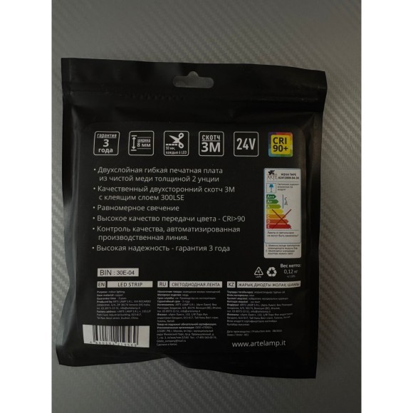 A2412008-04-3K Светодиодная лента 24В 9,6Вт/м 1000Лм/м 3000К CRI 90+ 8мм SMD2835 120шт/м 5м IP65