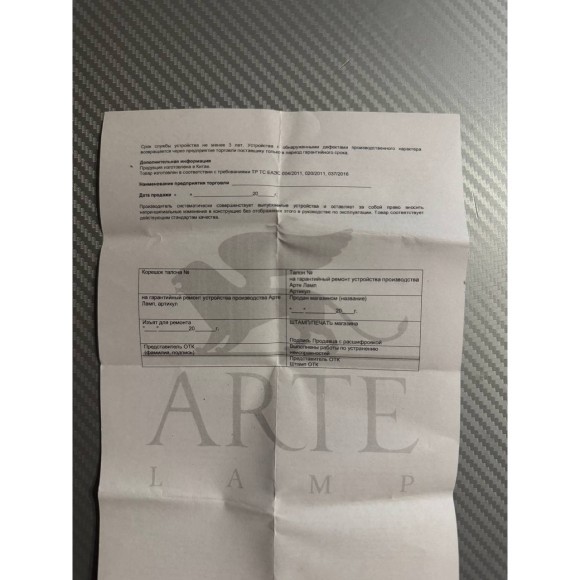 SMART панель в подразетник для незав. управления 4 группами светильников Arte Lamp A700106