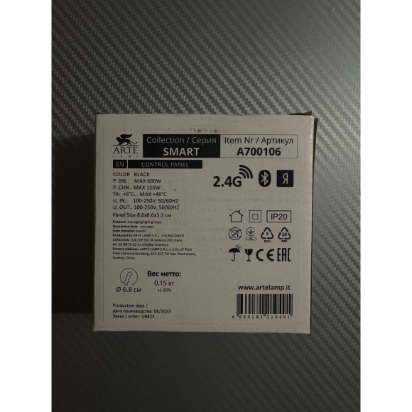 SMART панель в подразетник для незав. управления 4 группами светильников Arte Lamp A700106