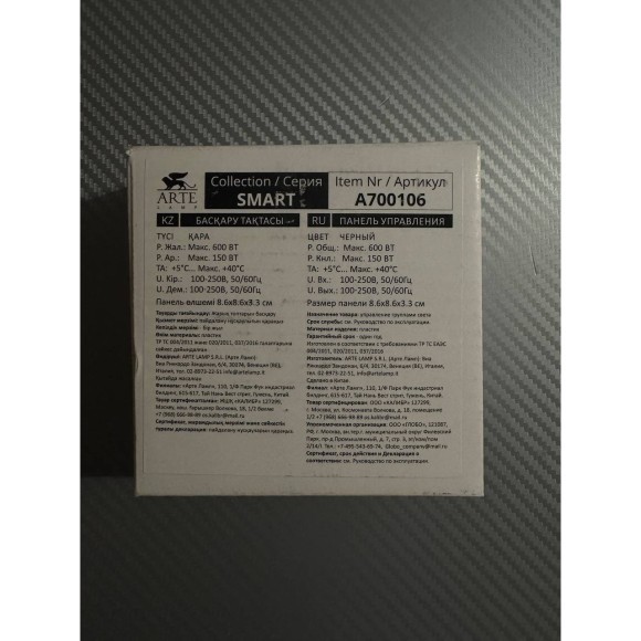 SMART панель в подразетник для незав. управления 4 группами светильников Arte Lamp A700106
