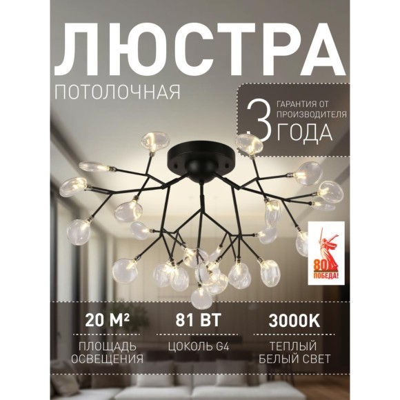 Потолочная люстра Skein 2480-9U