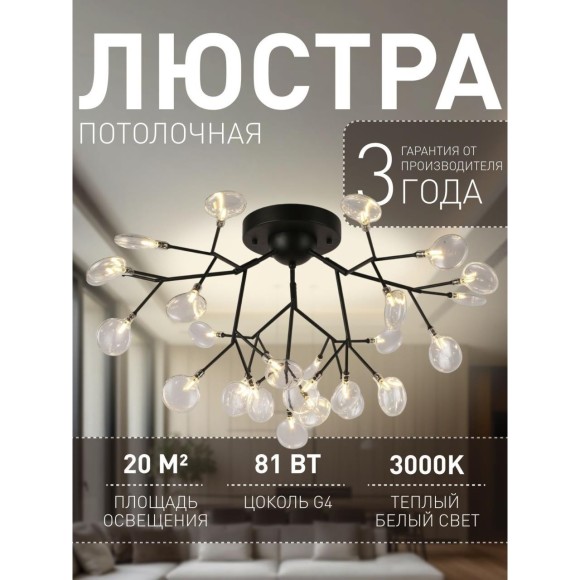 Потолочная люстра Skein 2480-9U