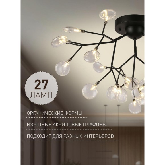 Потолочная люстра Skein 2480-9U
