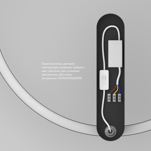 DK5035-BK Бра ROUND со светодиодом, IP20, 24W, 3000/4000/6500K, черный, алюминий