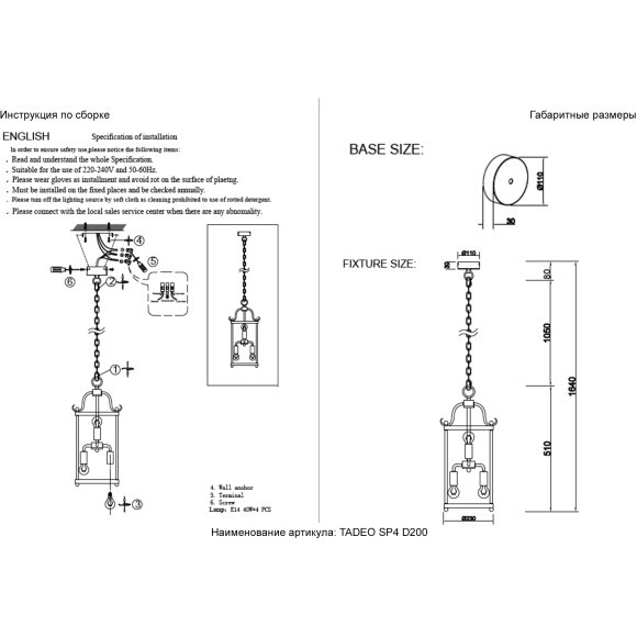 Светильник подвесной Crystal Lux TADEO SP4 D200 CHROME/TRANSPARENTE