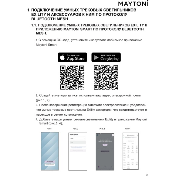 Maytoni TR036-4-12WTW-DD2-W Трековый магнитный светодиодный SMART светильник 48В, 12Вт, 720Лм, 2700-6000К, 120° CRI90 IP20 поддержка DALI2.0, Zigbee 3.0, Bluetooth, Wi-Fi, Алиса и проч. голосовое управление Maytoni TR036-4-12WTW-DD2-W Трековый магнитный светодиодный SMART светильник 48В, 12Вт, 720Лм, 2700-6000К, 120° CRI90 IP20 поддержка DALI2.0, Zigbee 3.0, Bluetooth, Wi-Fi, Алиса и проч. голосовое управление