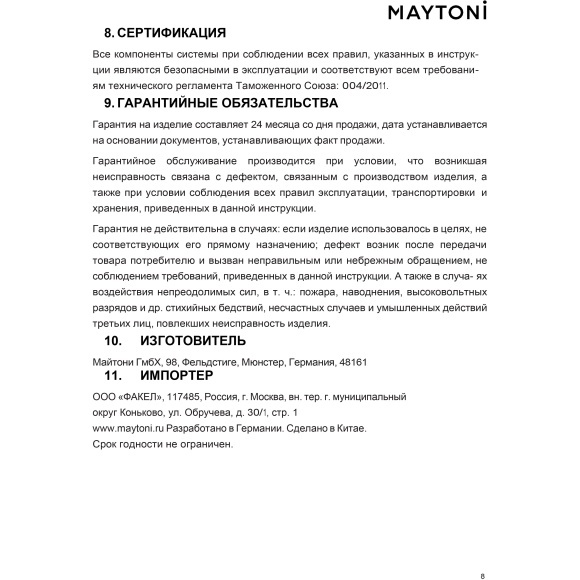 Maytoni TR036-4-12WTW-DD2-W Трековый магнитный светодиодный SMART светильник 48В, 12Вт, 720Лм, 2700-6000К, 120° CRI90 IP20 поддержка DALI2.0, Zigbee 3.0, Bluetooth, Wi-Fi, Алиса и проч. голосовое управление Maytoni TR036-4-12WTW-DD2-W Трековый магнитный светодиодный SMART светильник 48В, 12Вт, 720Лм, 2700-6000К, 120° CRI90 IP20 поддержка DALI2.0, Zigbee 3.0, Bluetooth, Wi-Fi, Алиса и проч. голосовое управление