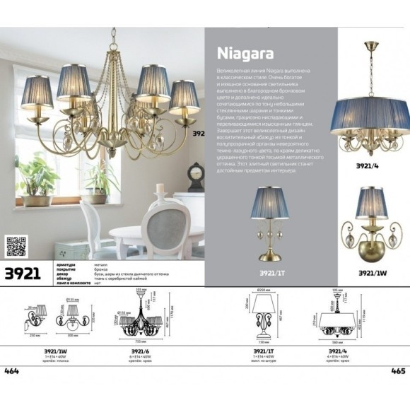 Люстра подвесная Odeon Light 3921/4 NIAGARA под лампы 4xE14 4*40W Люстра подвесная Odeon Light 3921/4 NIAGARA под лампы 4xE14 4*40W