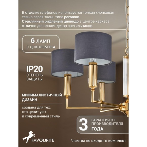 Подвесная люстра Laciness 2609-6P
