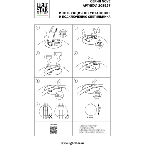 Светильник для шинопровода Nove Lightstar 208527