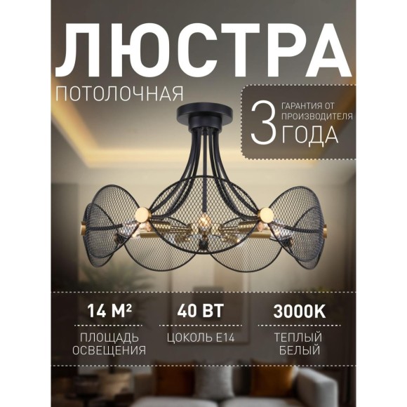 Потолочная люстра Secure 4084-7P