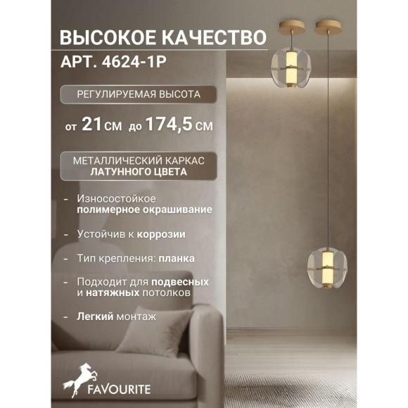 4625-1P, подвес, D200xH210/1745, LEDx10W, 490LM, 3000K, included 4625-1P, подвес, D200xH210/1745, LEDx10W, 490LM, 3000K, included