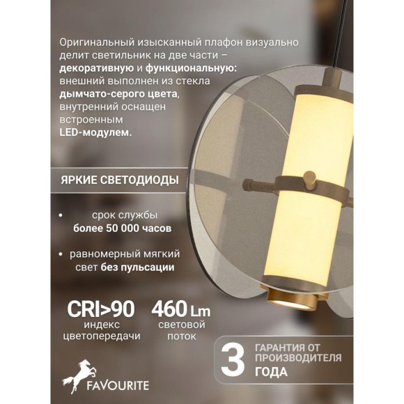 4625-1P, подвес, D200xH210/1745, LEDx10W, 490LM, 3000K, included 4625-1P, подвес, D200xH210/1745, LEDx10W, 490LM, 3000K, included