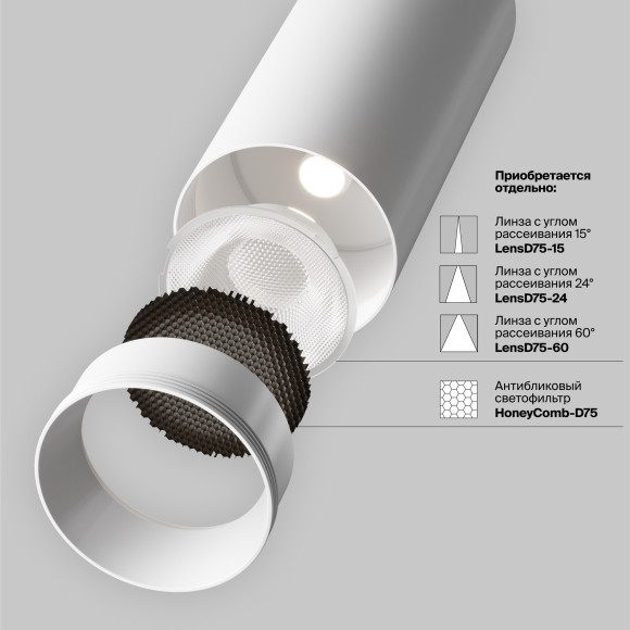 Трековый трехфазный светодиодный светильник Maytoni Trinity Focus Led TR197-3-40WCCT-M-W