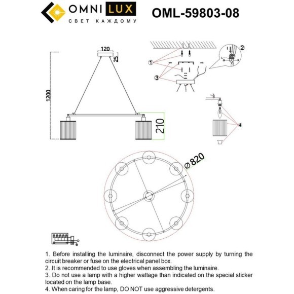 Подвесная люстра Lanloup OML-59803-08