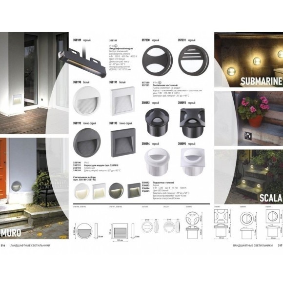 Уличный светильник встраиваемый в дороги и стены Novotech 358093 SCALA IP65 светодиодный LED 3W