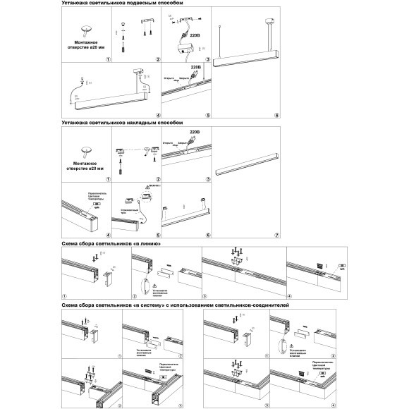 Светильник соединитель Novotech Over «L» с переключ. цв. температуры IP20 LED Ra90 Lm560 8W 220-240V 3000К\4000К\6000К FATTO 359608