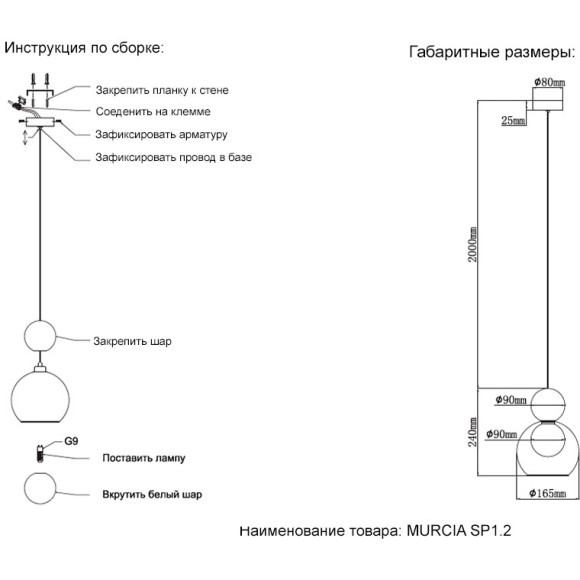 Светильник подвесной Crystal Lux MURCIA SP1.2 CHROME Светильник подвесной Crystal Lux MURCIA SP1.2 CHROME