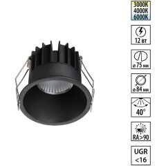 359866 WIR NT26 000 черный Светильник встраиваемый с переключателем цв. температуры IP20 LED 12W 100-265V 3000К/4000К/6000К BRILLO