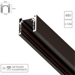 Магнитный 2м накладной/подвесной шинопровод Arte Lamp OPTIMA A720206 Магнитный 2м накладной/подвесной шинопровод Arte Lamp OPTIMA A720206