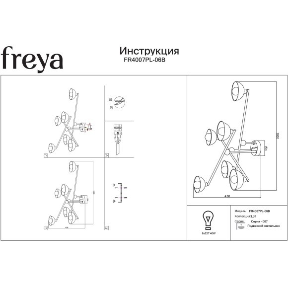 Freya Cross FR4007PL-06B Геометричная люстра в современном стиле, лампы 6xE27 до 40 Вт (нет в комплекте), 220В, основание черный металл и темно золотые металлические плафоны, высота 400 мм, длина 1000 мм, ширина 940 мм