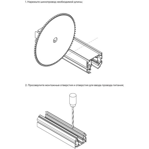 Магнитный шинопровод 2м для гарпунных натяжных потолков Maytoni Exility TRX034-SCH-422B Магнитный шинопровод 2м для гарпунных натяжных потолков Maytoni Exility TRX034-SCH-422B