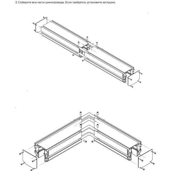 Магнитный шинопровод 2м для гарпунных натяжных потолков Maytoni Exility TRX034-SCH-422B Магнитный шинопровод 2м для гарпунных натяжных потолков Maytoni Exility TRX034-SCH-422B