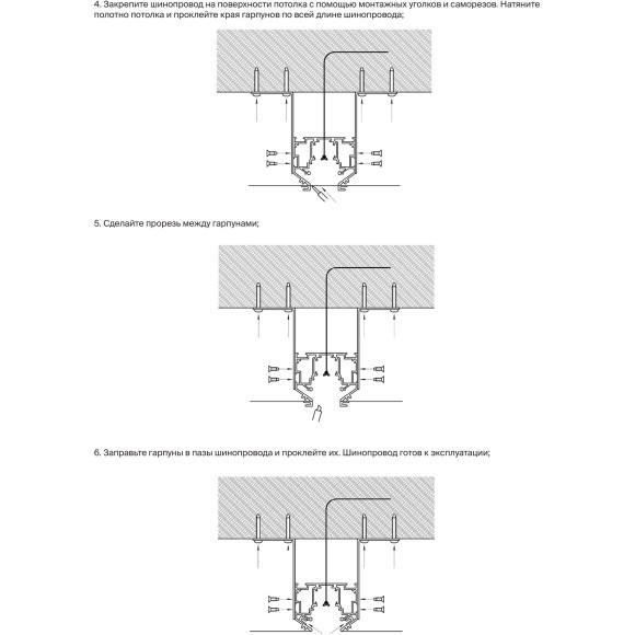 Магнитный шинопровод 2м для гарпунных натяжных потолков Maytoni Exility TRX034-SCH-422B Магнитный шинопровод 2м для гарпунных натяжных потолков Maytoni Exility TRX034-SCH-422B